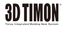 3D TIMON 树脂射出成型解决方案